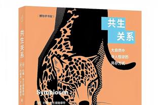 新时代中锋！迈尔斯-特纳17中10&三分8中6 得到28分8板2助